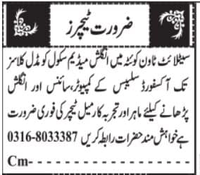 Computer science teacher