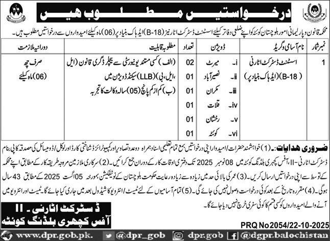 Latest Job at Quetta in Law & Parliamentary Affairs Department