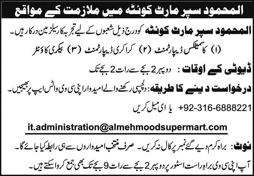 Latest Al Mehmood Super Mart Sales Posts Quetta 2025