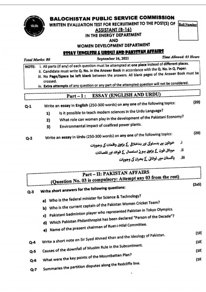 Assistant in the energy department and women development department