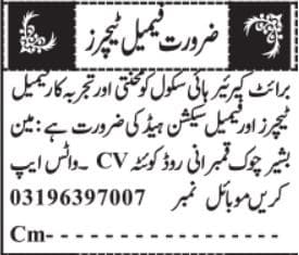 Latest Teaching Posts in Bright Career Public Model High School, Quetta, 2026