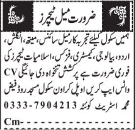 Latest Teaching Posts in Opal Crown School, Quetta 2026.