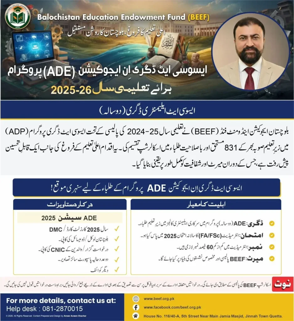 BEEF Announces ADE Scholarship Program 2025–2026 for Talented Students in Balochistan, Apply now