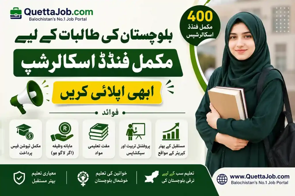 fully funded scholarships for female students in Balochistan