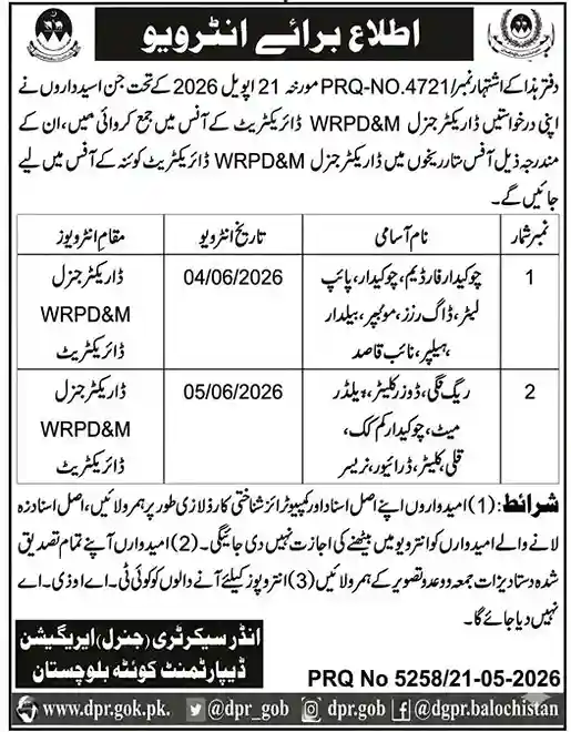 WRPD&M Balochistan interview schedule