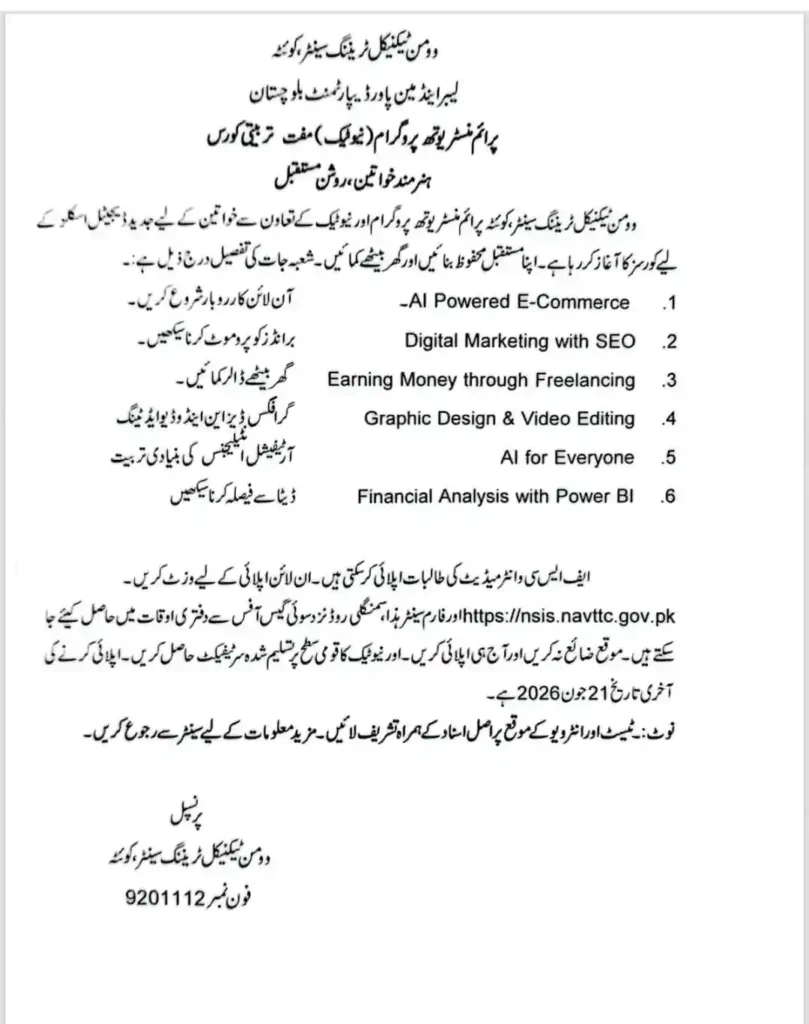 free technical courses for women and NAVTTC courses for women