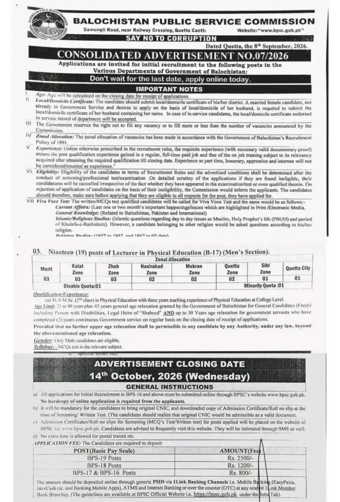 BPSC Lecturer Physical Education Jobs 2026