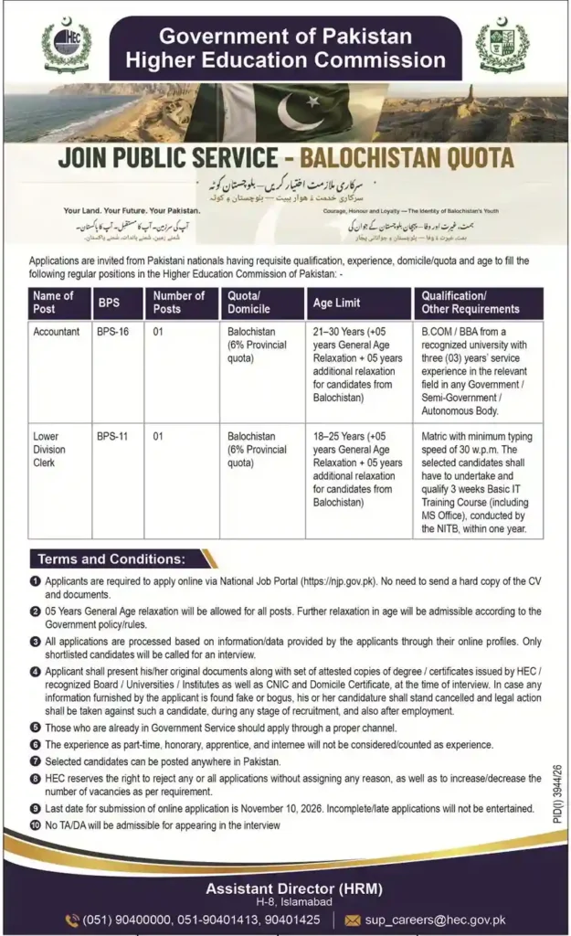 HEC Jobs 2026